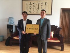 许昌市元化生物科技有限公司荣膺