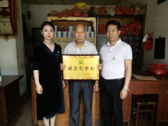 鲁山中医堂荣膺国际医促会·副会