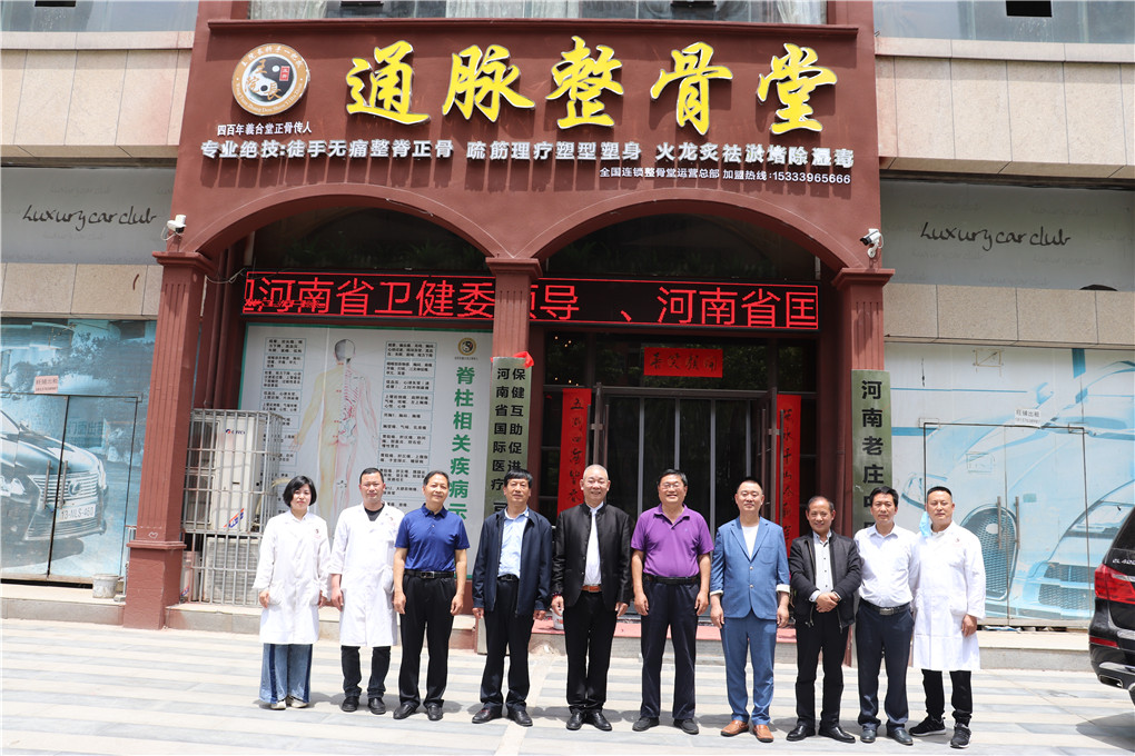 国际医促会副会长单位——河南通