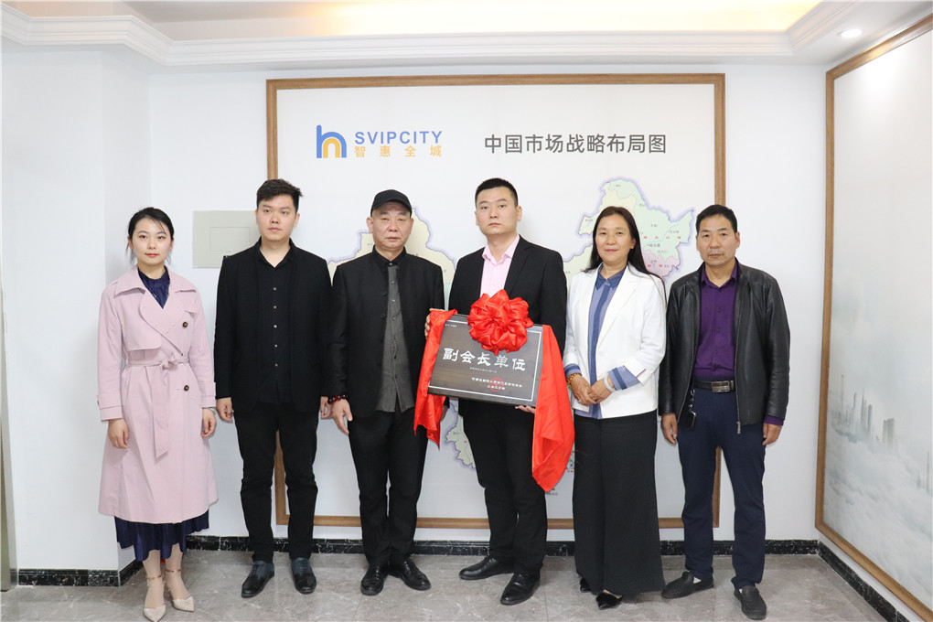 国际医促会副会长单位——智惠全