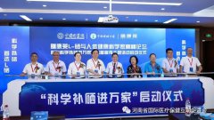 会员单位风采-膳康莱朗诺国际控