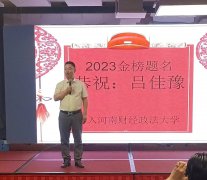 <b>喜报！家有喜事缘聚郑州！祝莘莘</b>